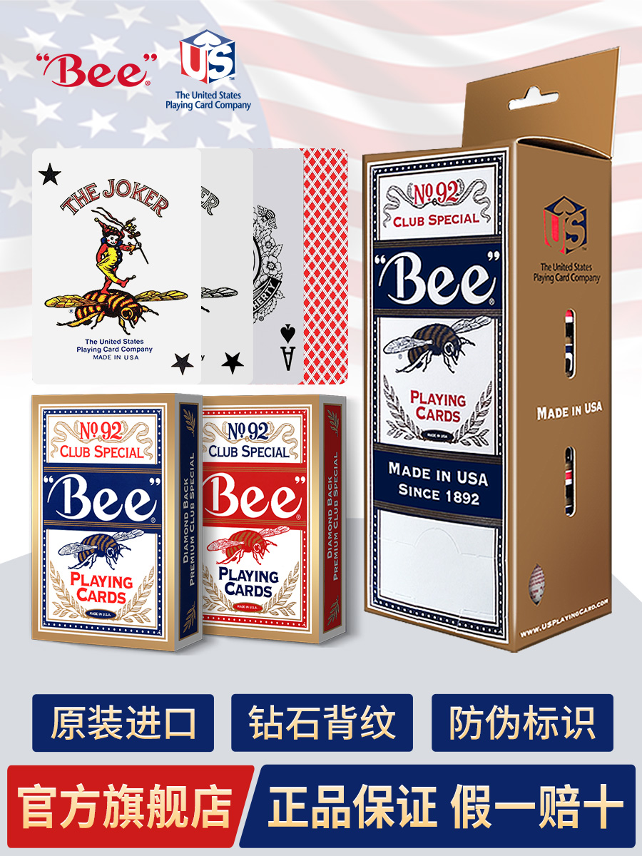 小蜜蜂扑克牌正品bee扑克德州掼蛋纸牌NO.92原装美国进口整箱