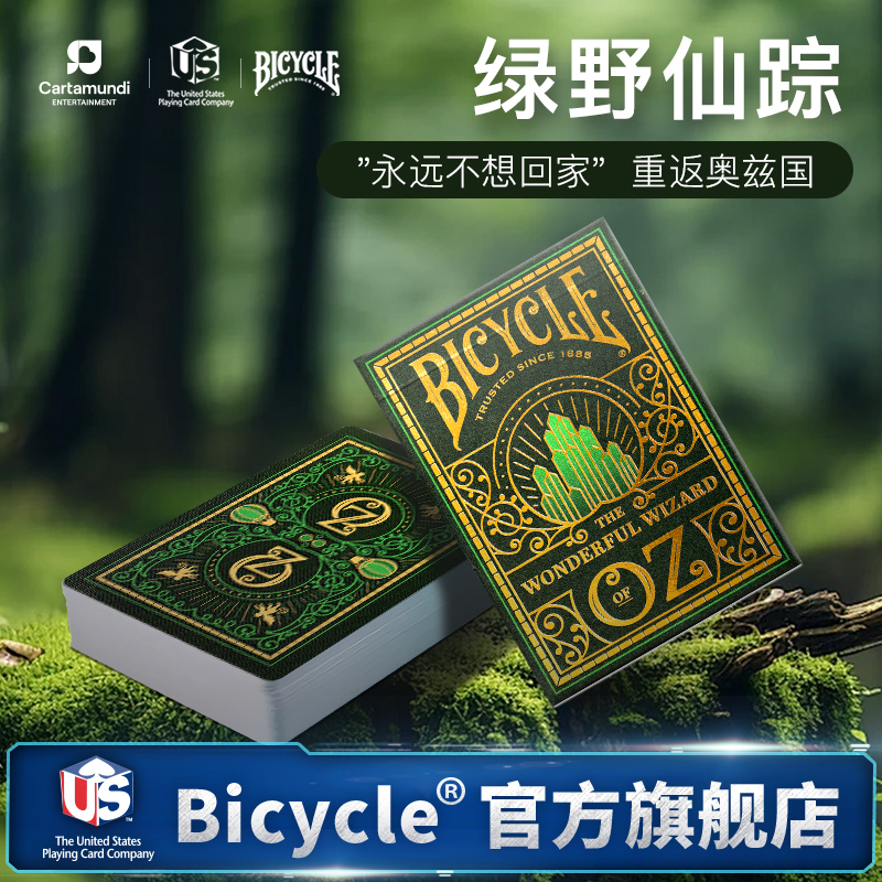 bicycle美国进口单车扑克牌创意潮流花切纸牌复古绿野仙踪