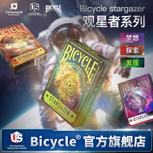 Bicycle单车扑克牌花切魔术收藏