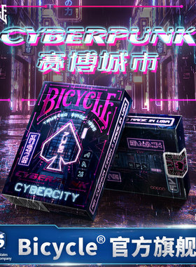 bicycle单车扑克牌花切魔术高颜值纸牌 赛博朋克城市电路控制台