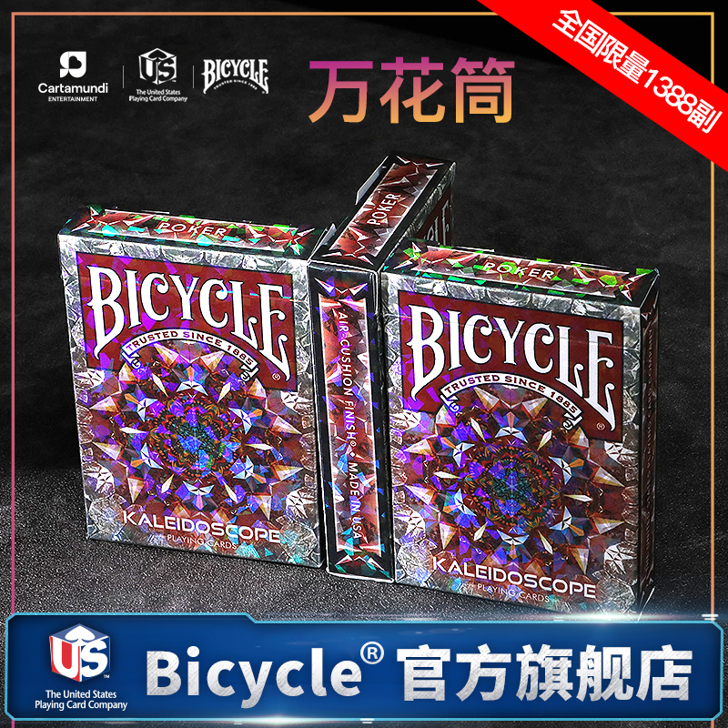 bicycle单车进口扑克牌花切练习魔术收藏纸牌网红马格南万花筒