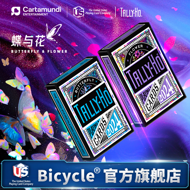 BICYCLE单车扑克牌花切魔术收藏练习高颜值荧光纸牌TallyHo蝶恋花