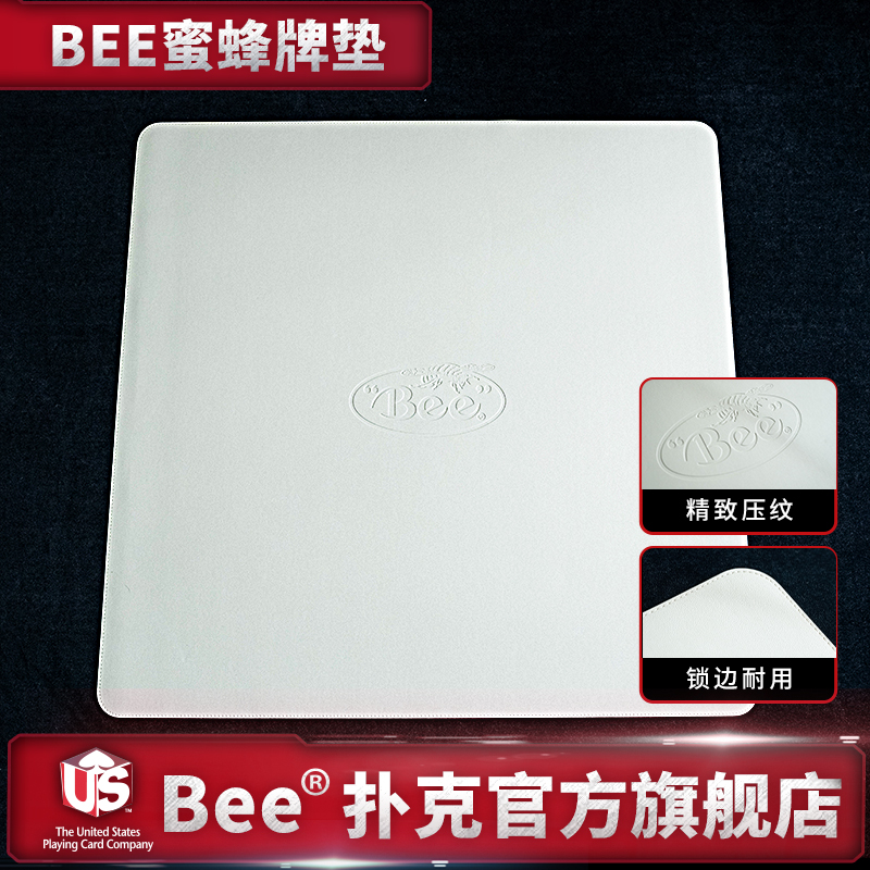 bee蜜蜂掼蛋专用牌垫
