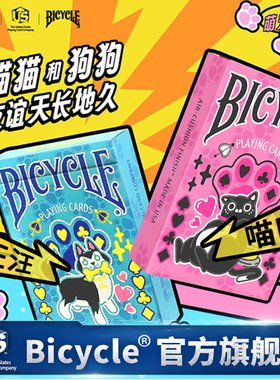 bicycle单车扑克牌主题艺术收藏花切纸牌猫猫狗狗卡牌