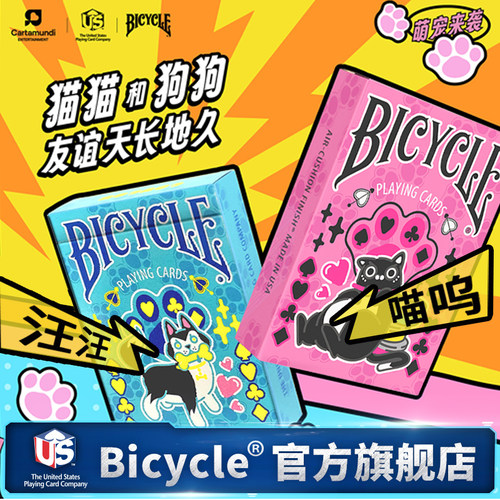 bicycle单车扑克牌主题艺术收藏花切纸牌猫猫狗狗卡牌