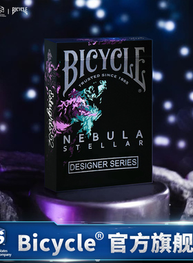 Bicycle单车创意潮流收藏花切魔术奢华限量扑克牌纸牌星云Nebula