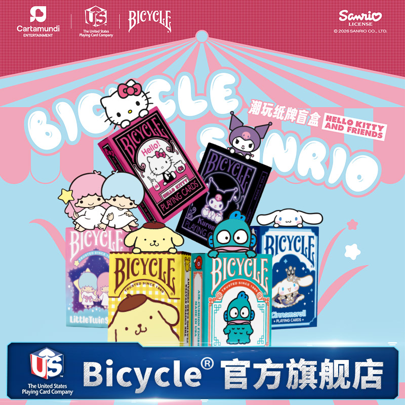 三丽鸥HelloKitty扑克牌盲盒图片