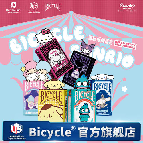 三丽鸥HelloKitty扑克牌盲盒