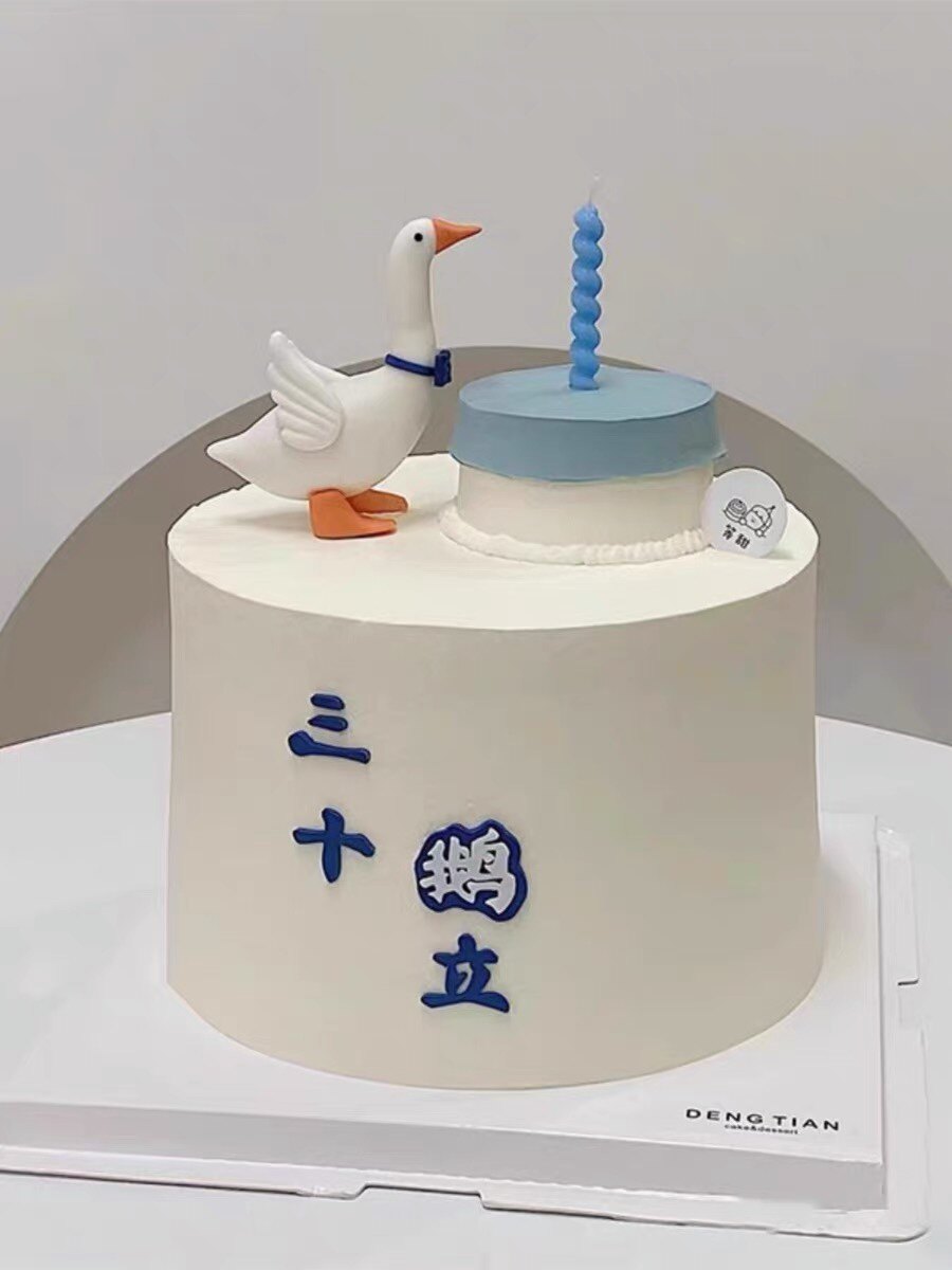 网红蛋糕装饰三十鹅立小天鹅摆件男神老公男士30岁生日蜡烛插件