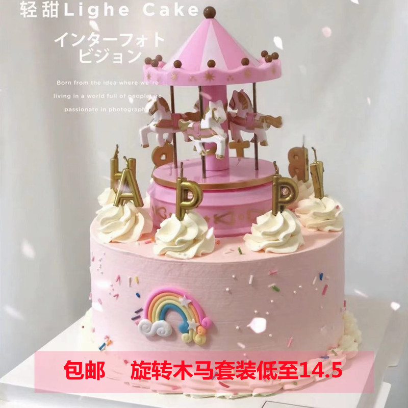 旋转木马生日旋转木马生日