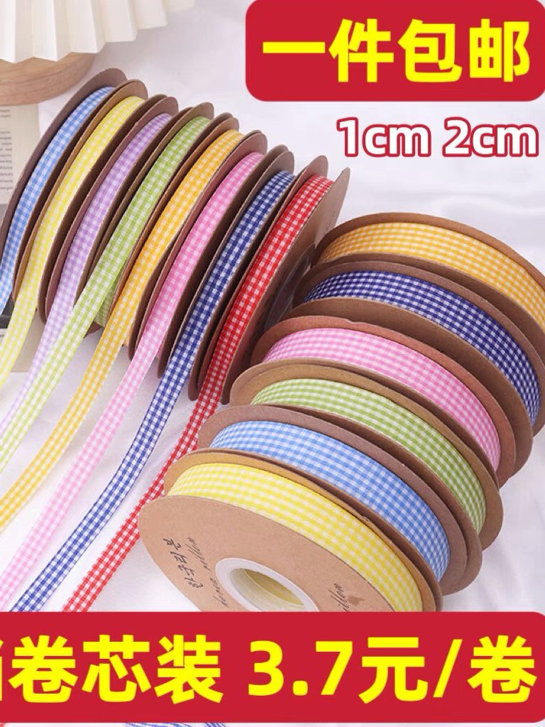 网格丝带蛋糕盒包装双面格子绸带彩带1cm2cmDIY礼品手工蝴蝶结绑