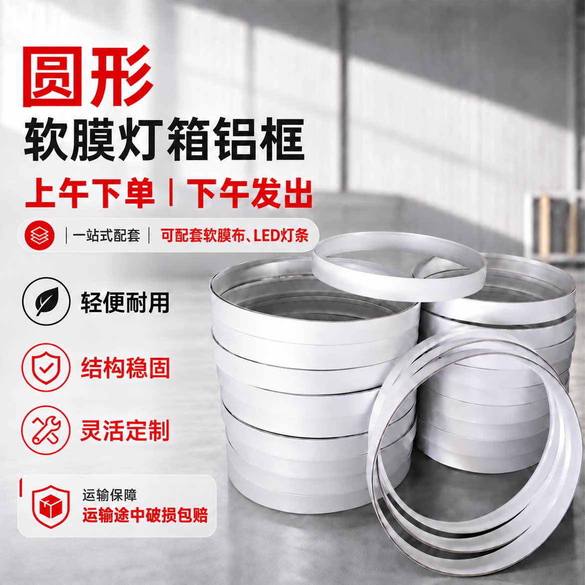 圆形软膜灯箱铝型材定做 6/8/10cm吊顶天花异形卡布灯箱门头定制