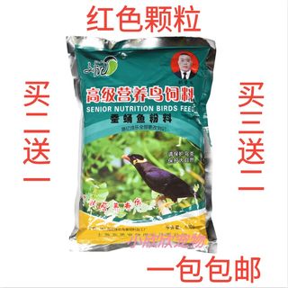 刘记新款营养鸟饲料蚕蛹鱼粉料八粮鹩哥喜鹊鸟食黄八哥专用红颗粒