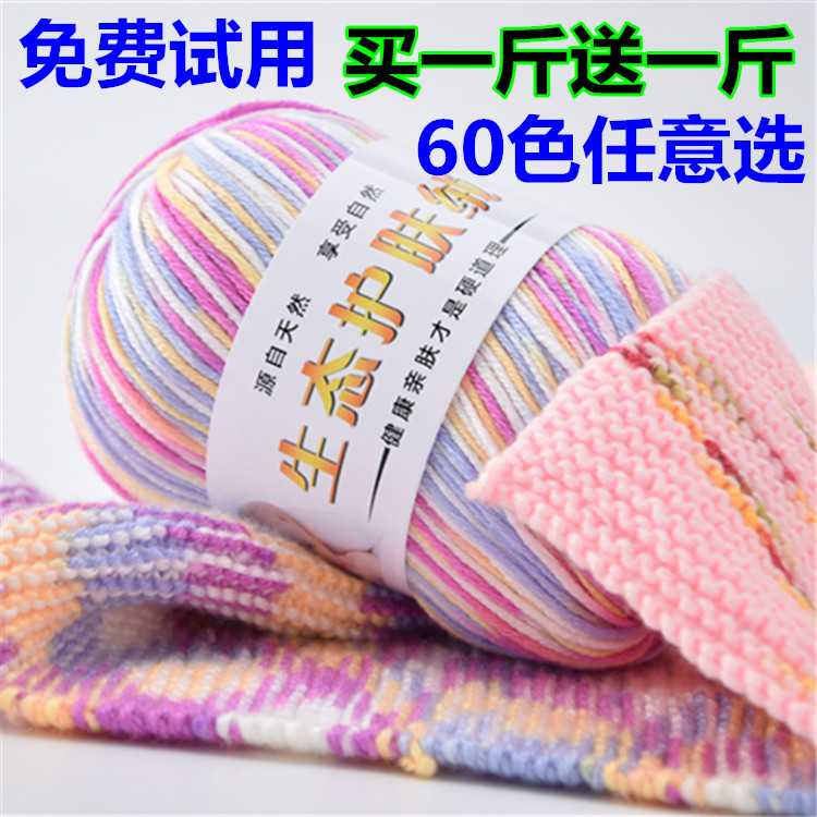 宝宝线蚕丝蛋白手编绒毛线儿童婴儿中粗毛线宝宝围巾线毛线特价