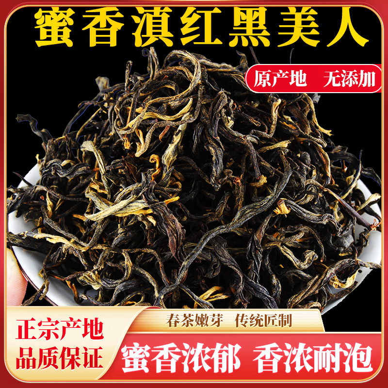 正宗特级浓香型古树滇红袋装500g