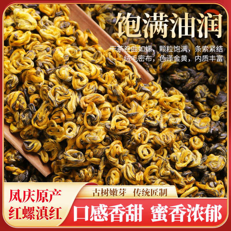 试喝茶样品鉴装30g红螺滇红茶