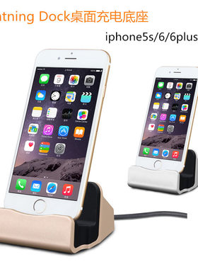 苹果支架适用iphone8充电基座