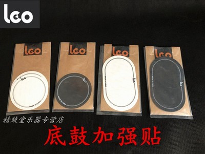 leo利欧底鼓补强贴加强贴架子鼓