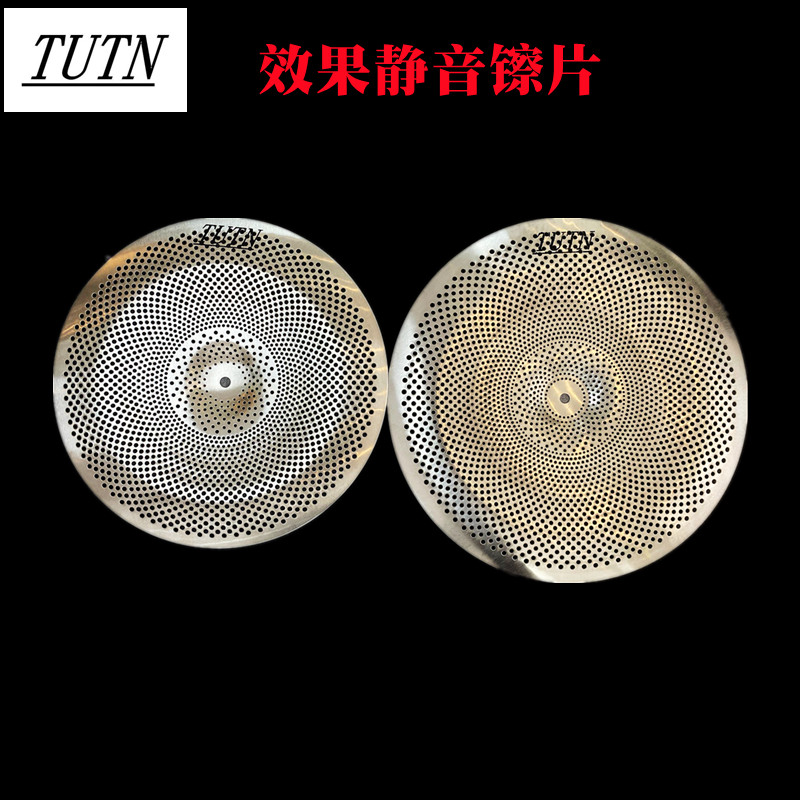 架子鼓镲片静音水镲反镲镲片TUTN