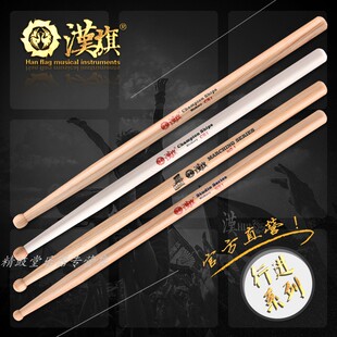 汉牌行进鼓棒CS1 NO.1 V1鼓槌 汉旗行进鼓棒 鼓槌
