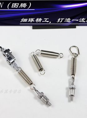 架子鼓踩锤配件TUTN弹簧