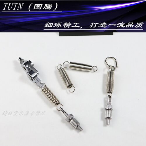 架子鼓踩锤配件TUTN弹簧