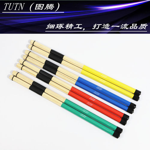 TUTN鼓棒鼓刷束棒架子鼓邦哥鼓