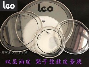 单张 LEO架子鼓鼓皮套装 磨砂军鼓皮双层油皮爵士鼓透明打击皮