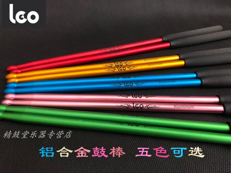 LEO利欧金属架子鼓鼓棒铝合金电镀鼓槌彩色练习开腕哑鼓鼓锤鼓棒
