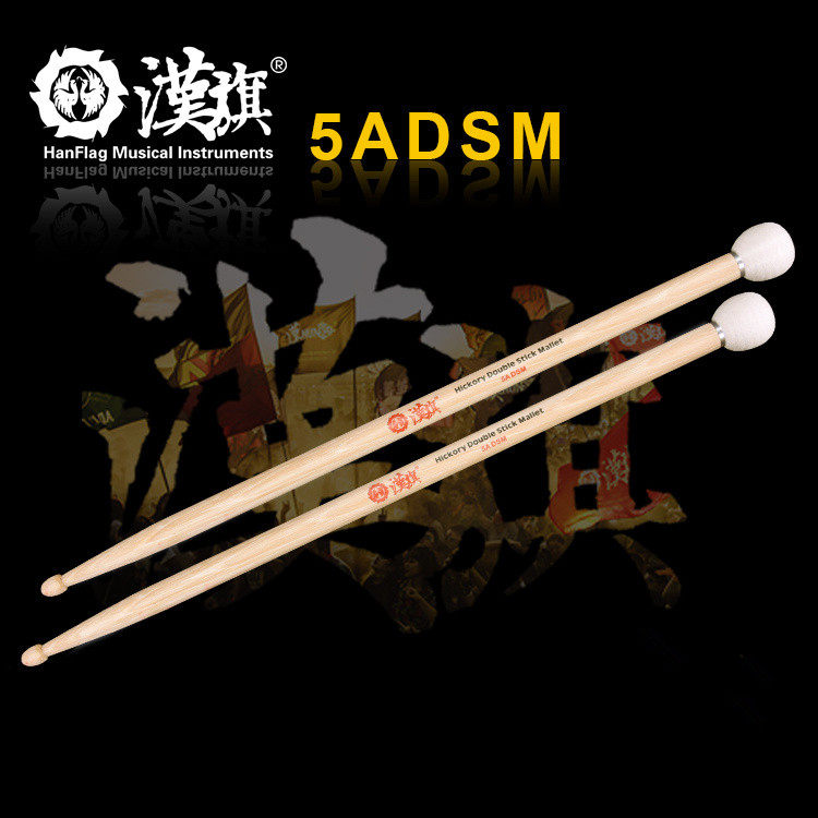 汉旗牌鼓棒毛毡头架子鼓双头鼓槌5ADSM爵士鼓锤镲片槌定音槌