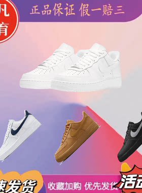 耐克Nike Air Force 1空军一号系列经典复古风格低帮女码板鞋