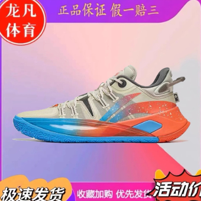 李宁CJ2/3篮球鞋男鞋麦科勒姆同款低帮实战篮球鞋ABAS001