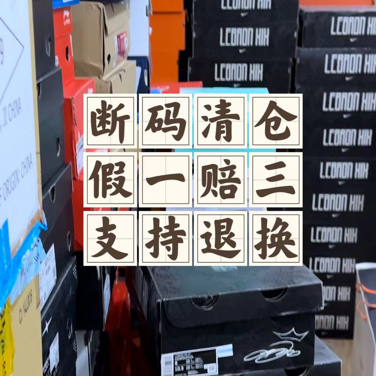 NIKE 耐克断码清仓男鞋 全新正品 支持鉴定 假一赔三