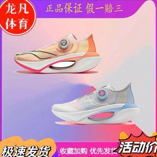 李宁2024年春季新品正品李宁绝影2男女同款丝减震弹速跑鞋ARRU001