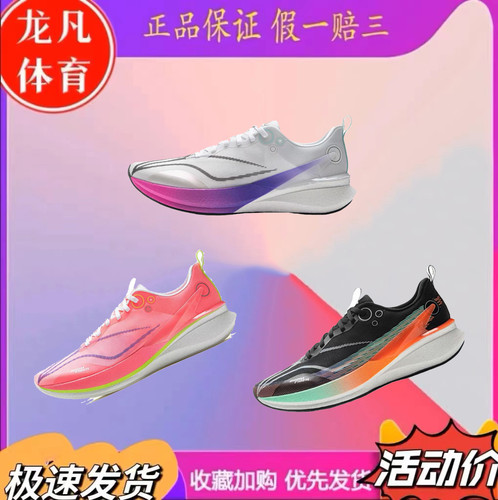 李宁赤兔8PRO男款全掌体测训练竞速减震耐磨透气轻便回弹跑步