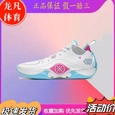 李宁韦德幻影5防滑耐磨轻便回弹舒适时尚缓震abpt053