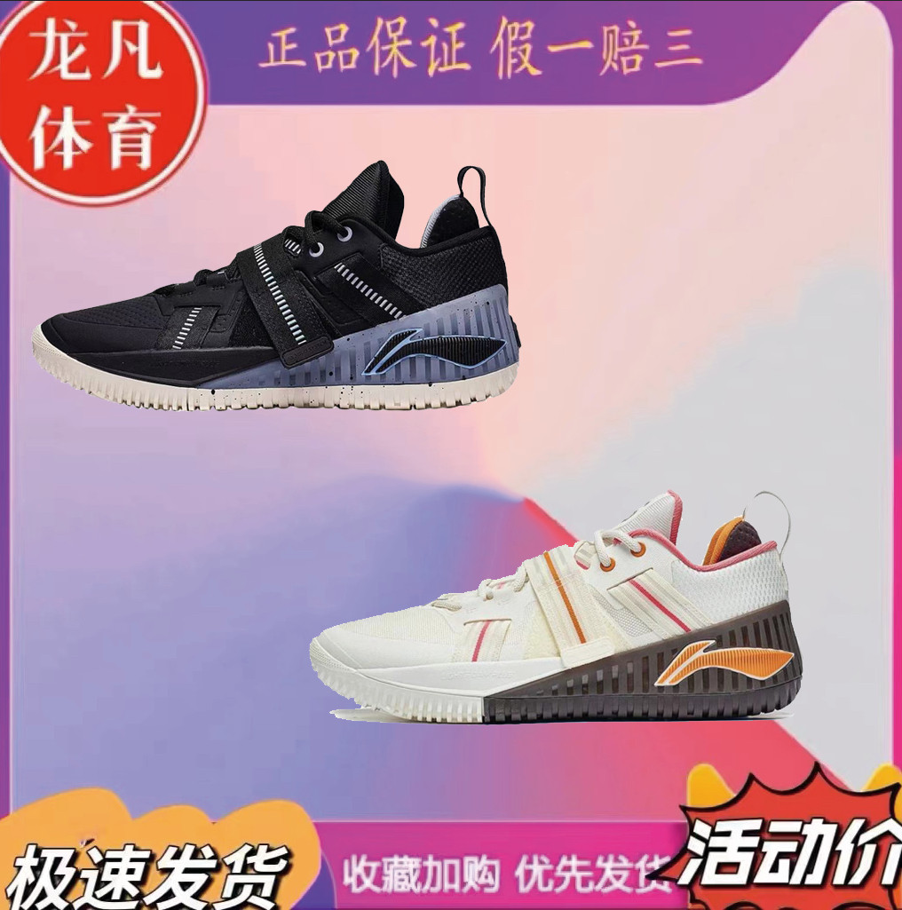 李宁狂怒科技防滑耐磨外场透气低帮实战篮球鞋
