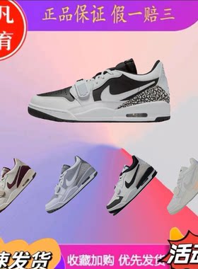 Air Jordan Legacy 312 板鞋 运动休闲鞋 魔术贴缓震复古男女款