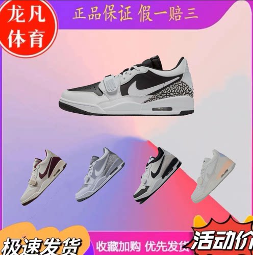 Air Jordan Legacy 312 板鞋 运动休闲鞋 魔术贴缓震复古男女款