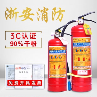 星浙安4kg公斤干粉灭火器仓库家用商用手提式 ABC灭火器1kg2kg5k
