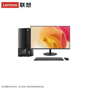 联想扬天M460 i5-13400/8G/512G 集显 13.6升来酷23.8 显示器