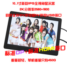 10.1寸2K HDMI PS4WiiU xbox360高清树莓派 DP便携显示器适用PS3