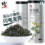 修正七叶绞股蓝茶 买2送1