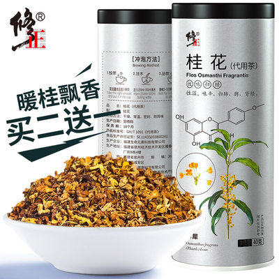 无硫食用新鲜特级口臭泡水干桂花