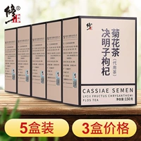 5 коробок исправлений Chrysanthemum Решение Mingzi Tea, Wolfberry, чай жий года, чай для здоровья.
