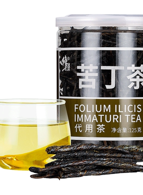百年修正正品海南大叶苦丁茶125g