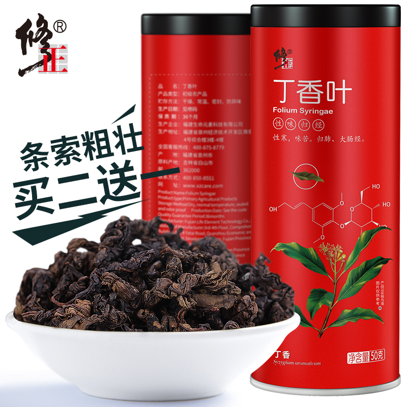 修正丁香叶养非特级肠胃长白山调理正品丁香叶茶官方旗舰店