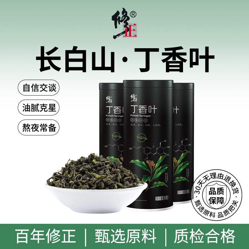 百年修正丁香叶养猴头菇胃茶叶长白山丁香叶茶百结叶150g