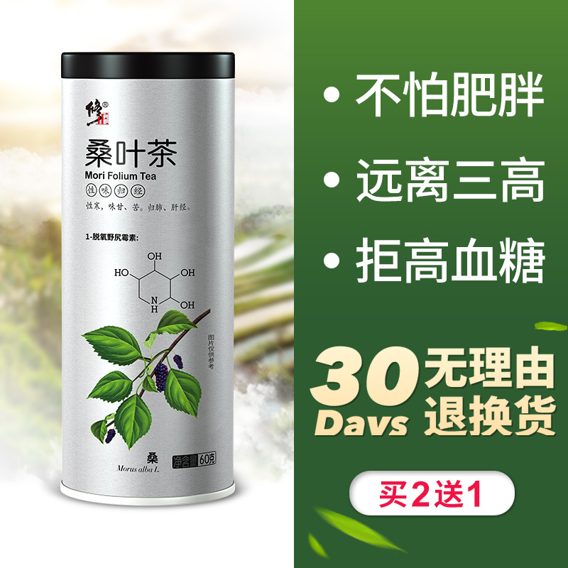 修正霜后桑叶茶新鲜霜桑叶干正品官方旗舰店中药材非特级蒲公英-实得惠省钱快报