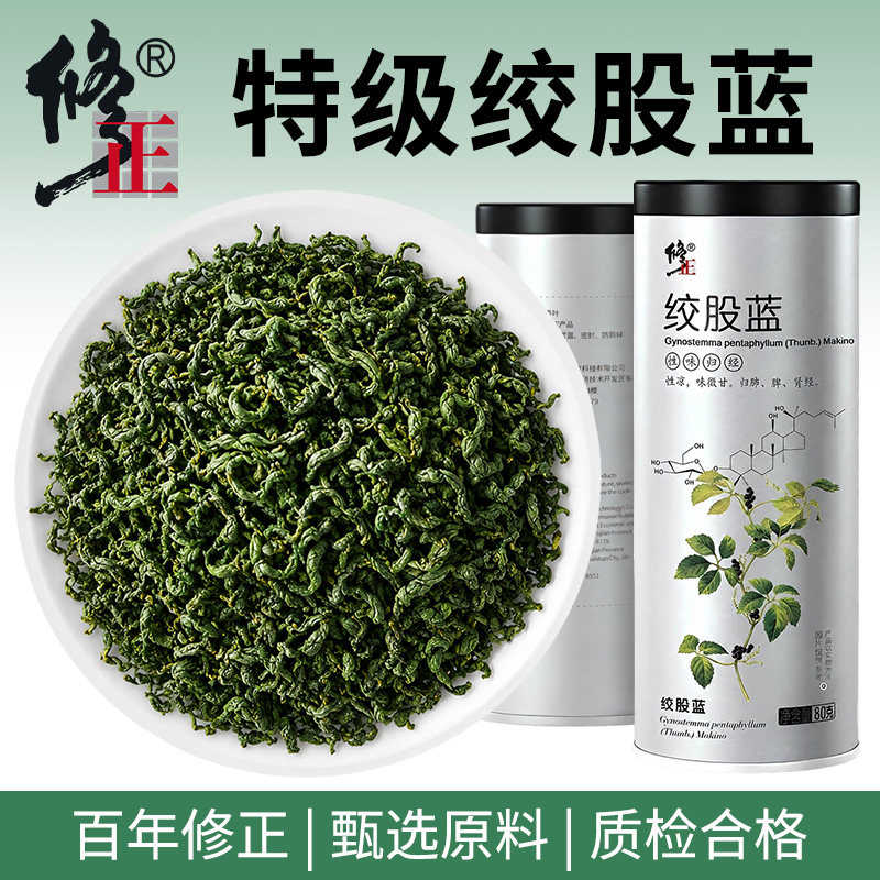 湖南野生绞股蓝茶正品特级 中草药养生茶百年修正官方旗舰店80g